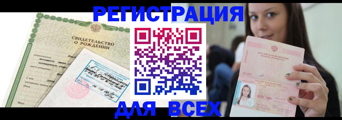 прописка от собственника в Кировской области