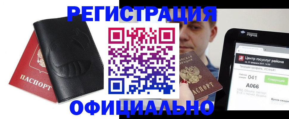 прописка гарантия в Кировской области