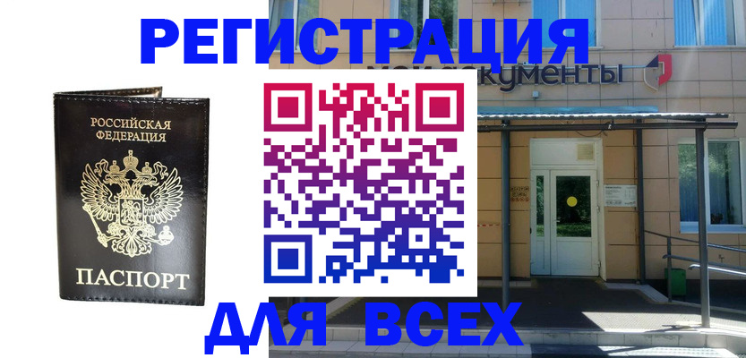 прописка от собственника в Кировской области