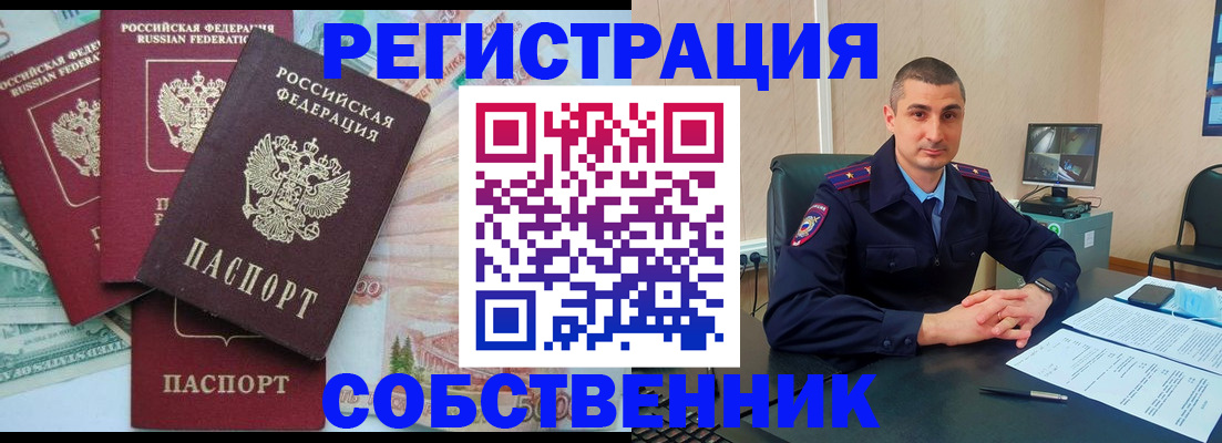 временная регистрация недорого в Кировской области
