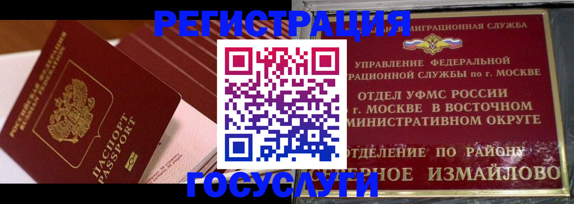 прописка иностранных граждан в Кировской области